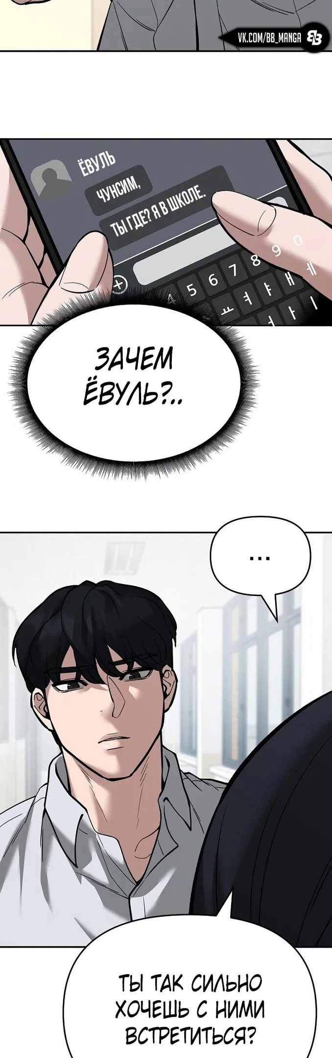 Read Непобедимый Проект Ильджин RU Manga Online