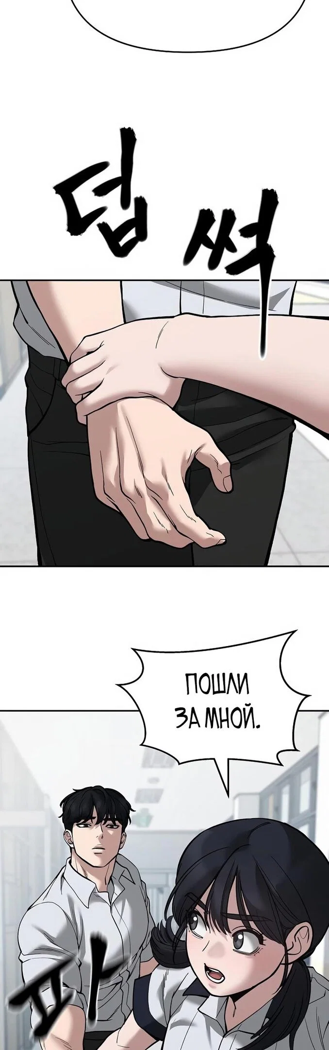 Read Непобедимый Проект Ильджин RU Manga Online
