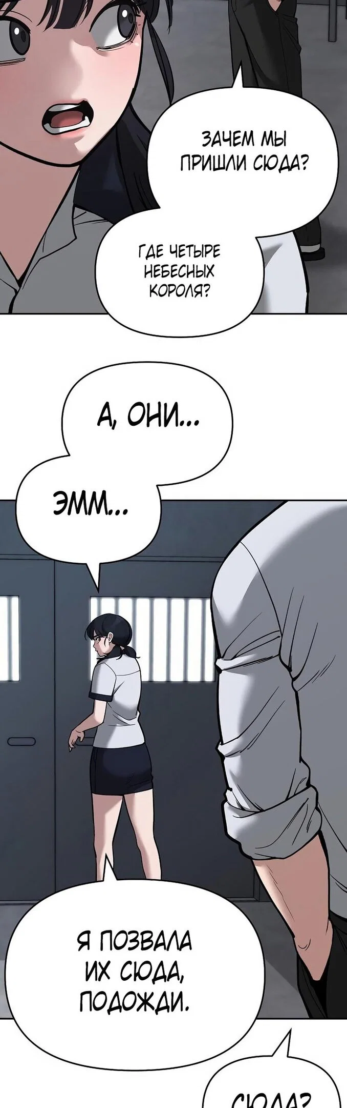 Read Непобедимый Проект Ильджин RU Manga Online