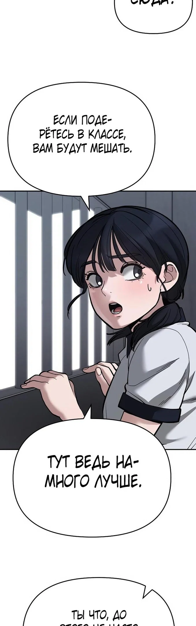 Read Непобедимый Проект Ильджин RU Manga Online