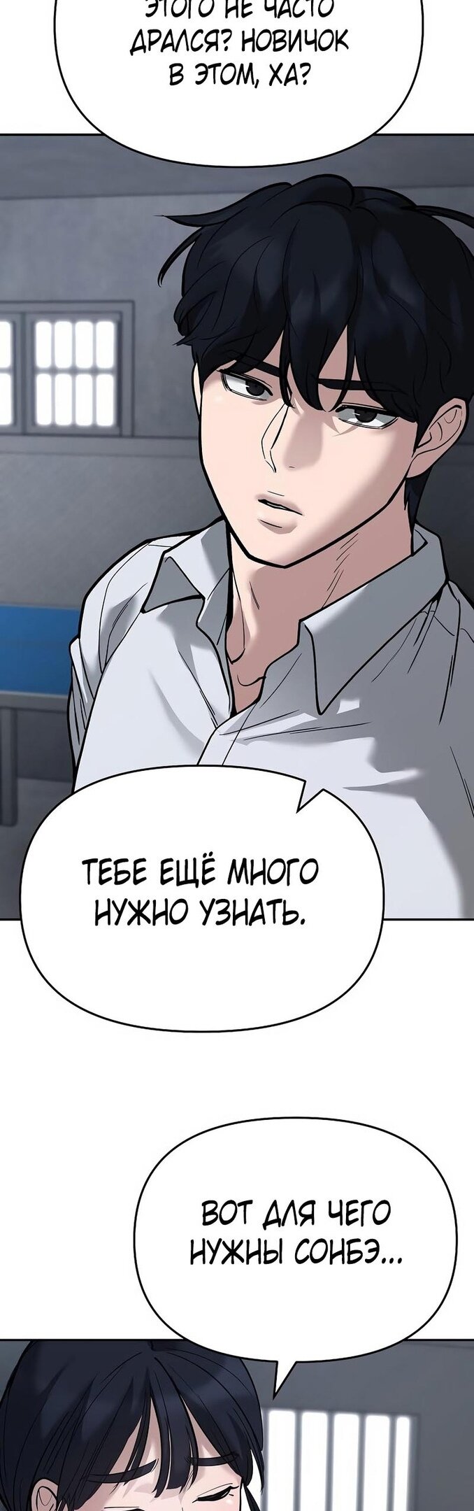 Read Непобедимый Проект Ильджин RU Manga Online