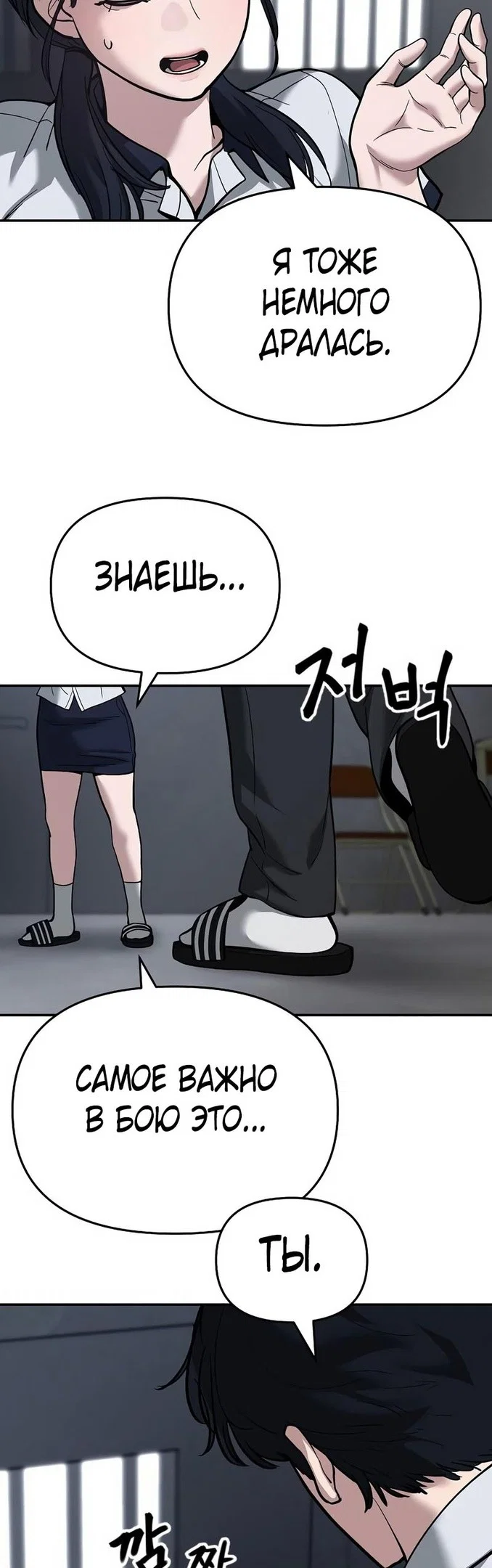 Read Непобедимый Проект Ильджин RU Manga Online