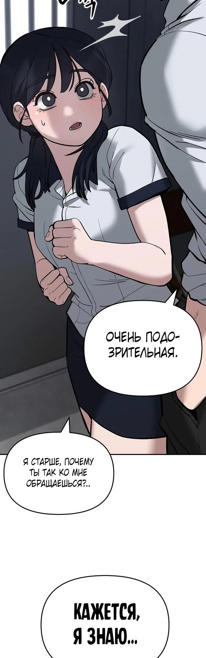 Read Непобедимый Проект Ильджин RU Manga Online