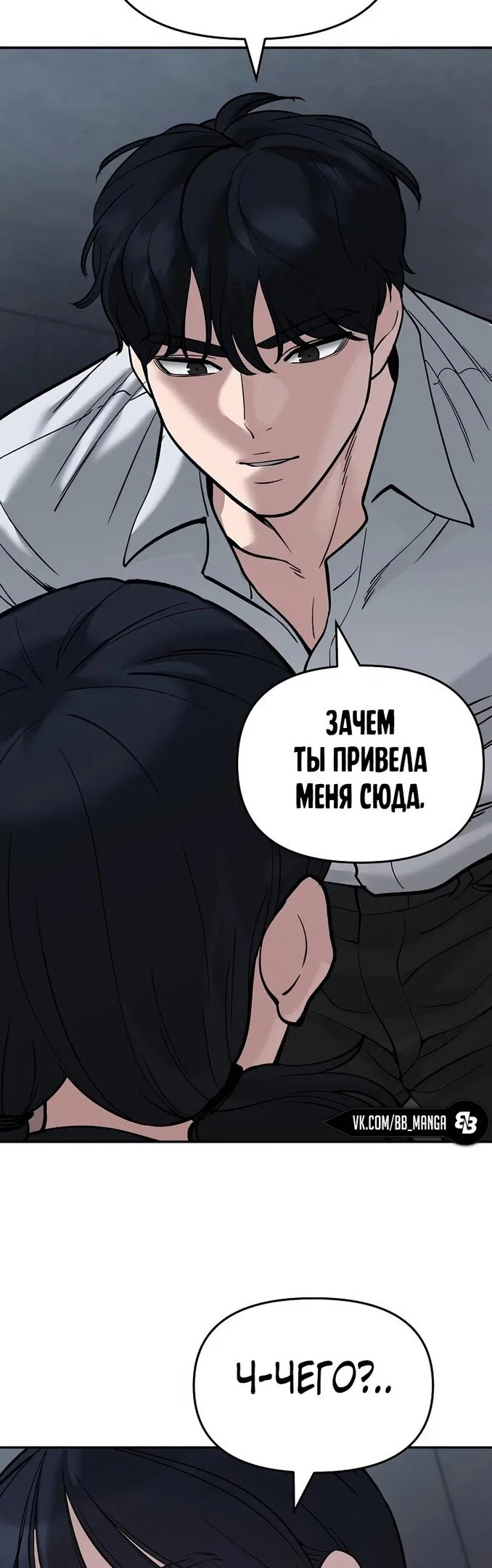 Read Непобедимый Проект Ильджин RU Manga Online