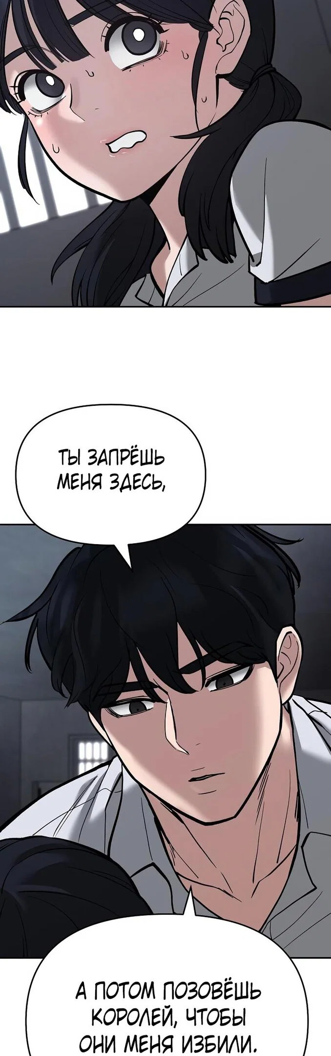Read Непобедимый Проект Ильджин RU Manga Online