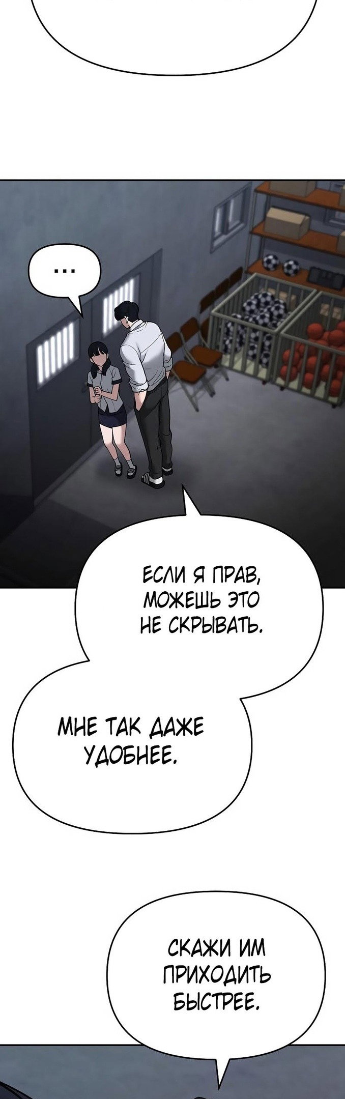 Read Непобедимый Проект Ильджин RU Manga Online