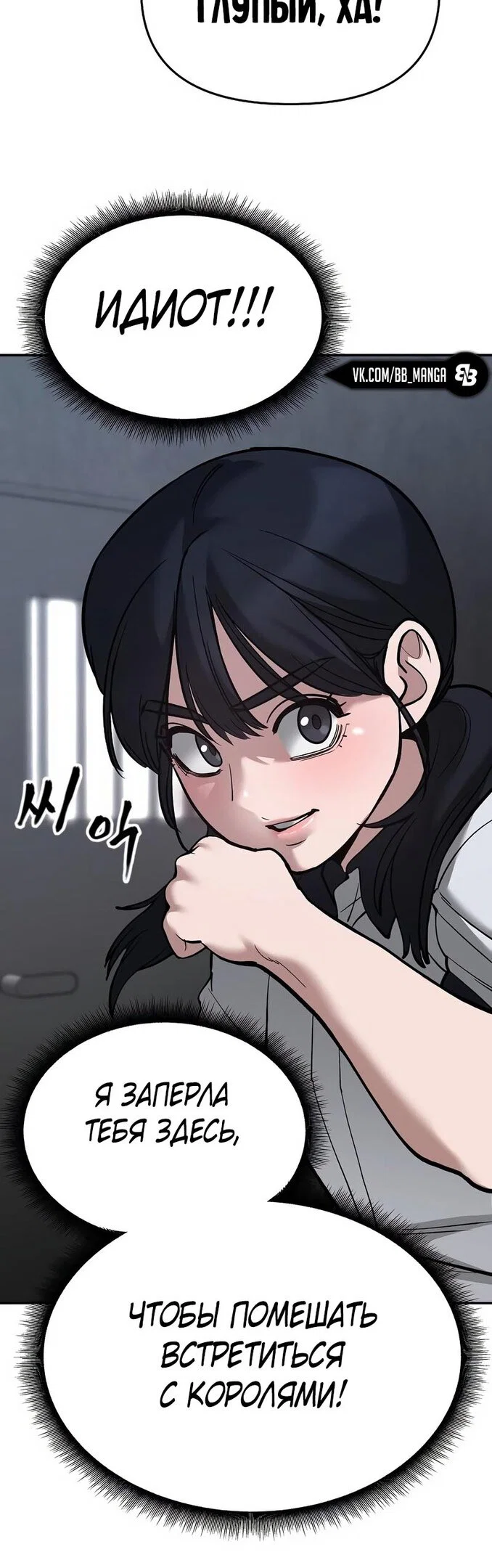 Read Непобедимый Проект Ильджин RU Manga Online