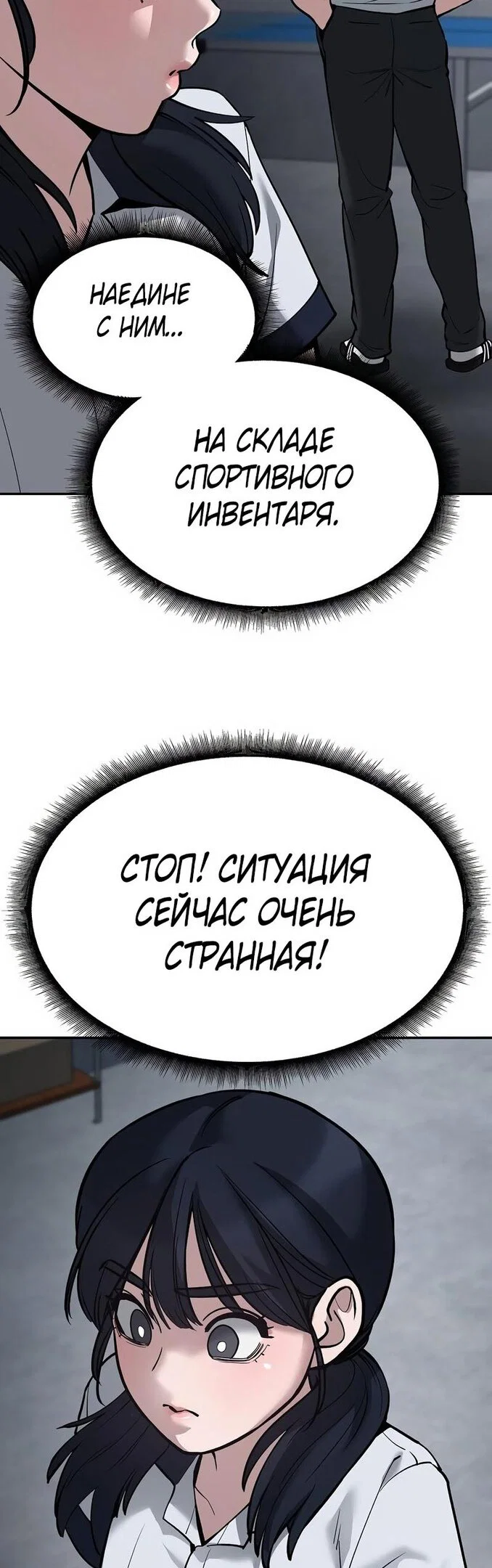 Read Непобедимый Проект Ильджин RU Manga Online
