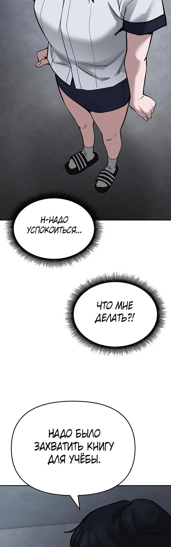 Read Непобедимый Проект Ильджин RU Manga Online