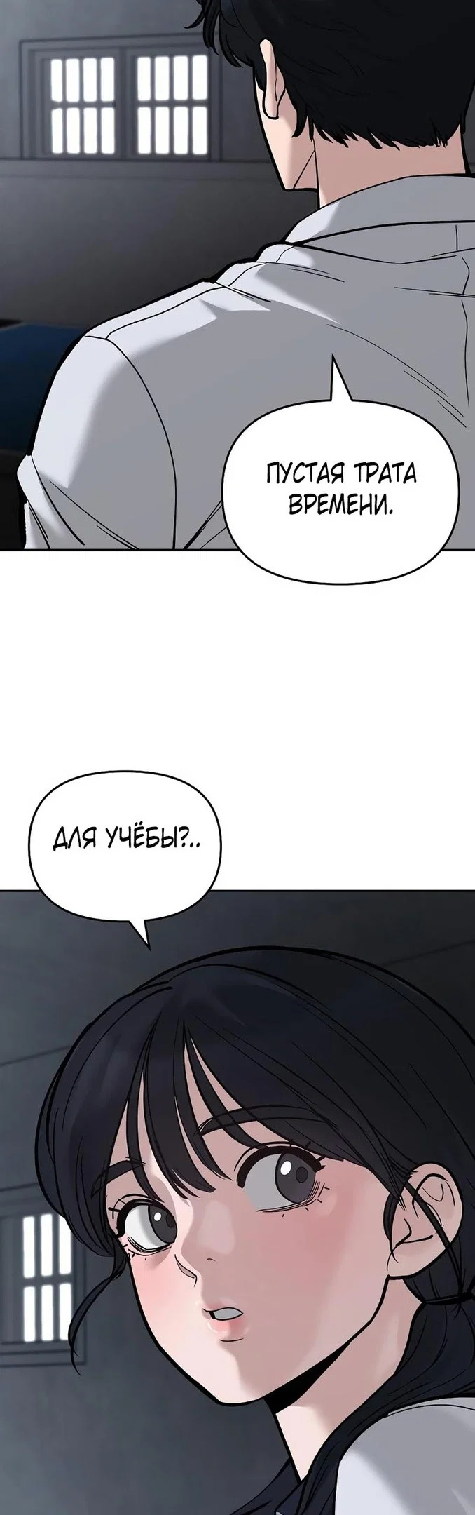 Read Непобедимый Проект Ильджин RU Manga Online