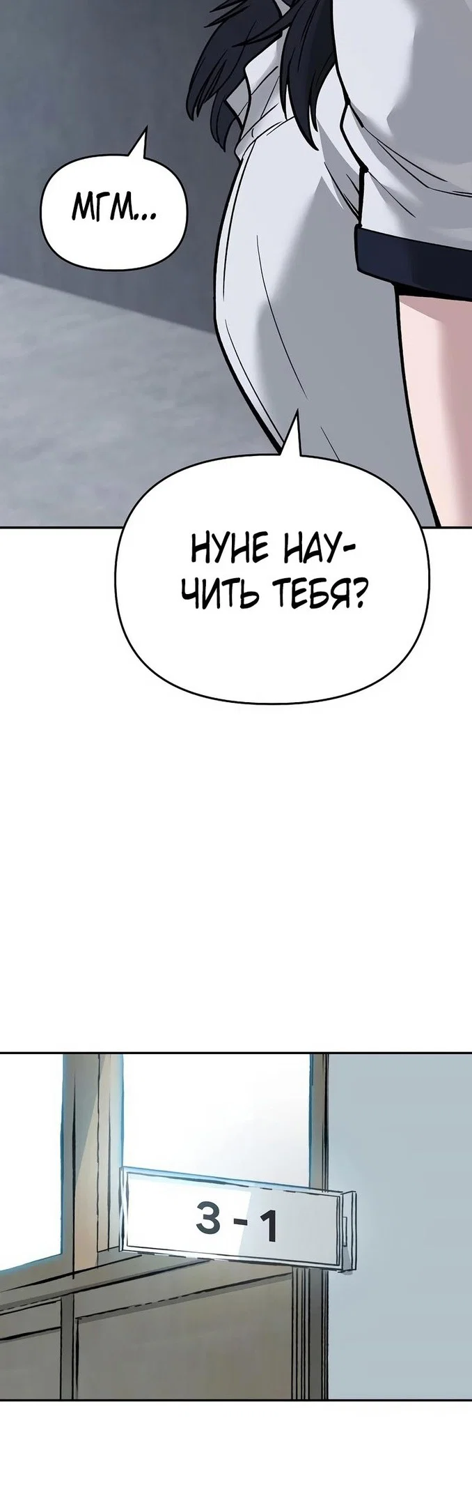 Read Непобедимый Проект Ильджин RU Manga Online