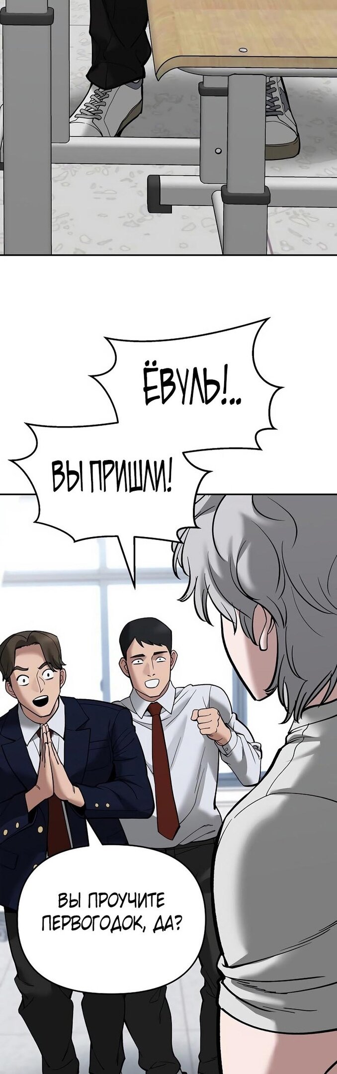 Read Непобедимый Проект Ильджин RU Manga Online
