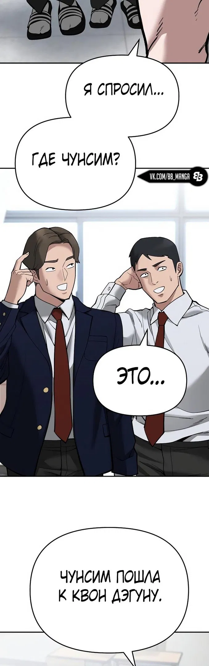 Read Непобедимый Проект Ильджин RU Manga Online