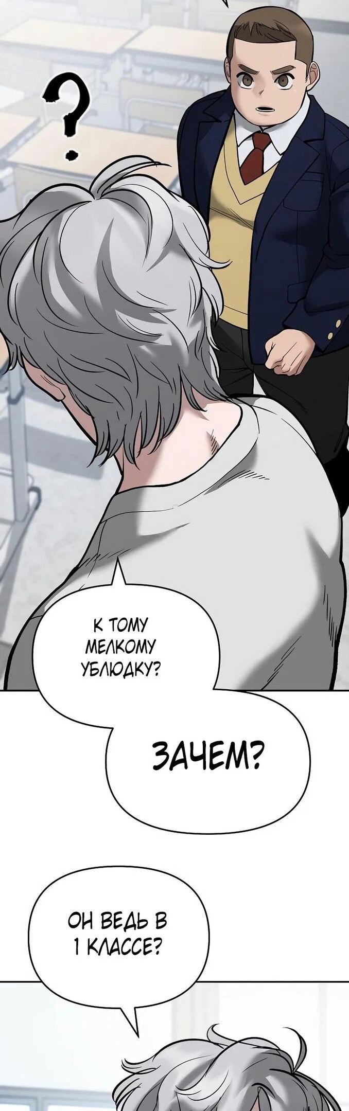 Read Непобедимый Проект Ильджин RU Manga Online