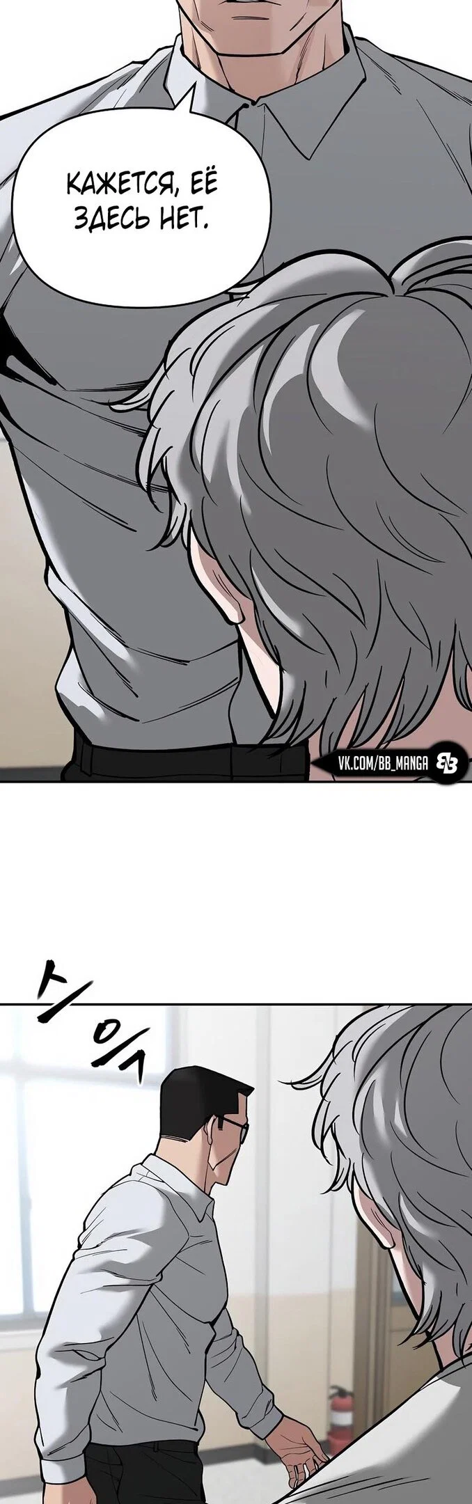 Read Непобедимый Проект Ильджин RU Manga Online