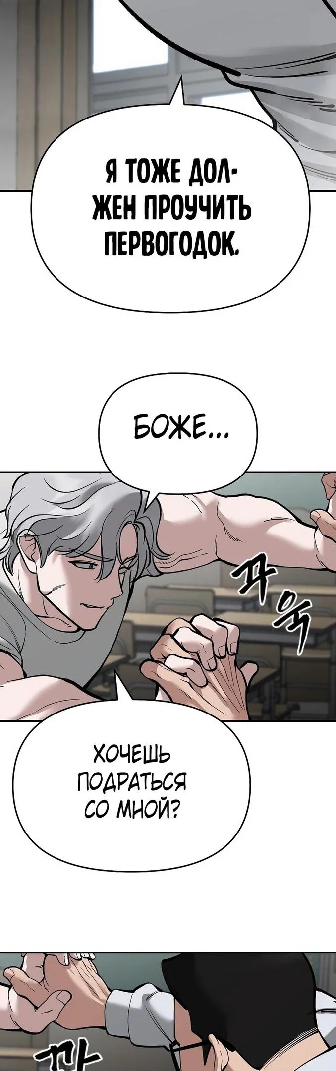 Read Непобедимый Проект Ильджин RU Manga Online