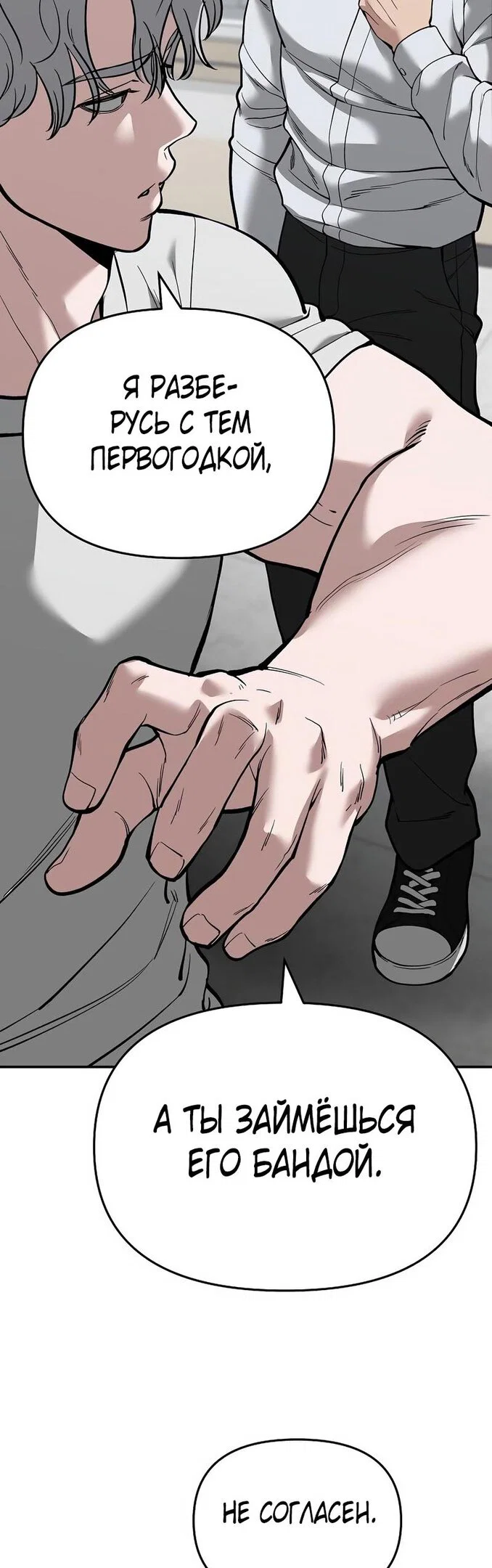 Read Непобедимый Проект Ильджин RU Manga Online