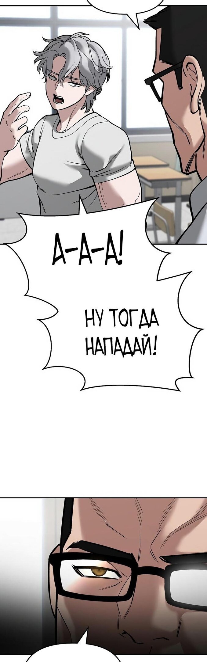 Read Непобедимый Проект Ильджин RU Manga Online