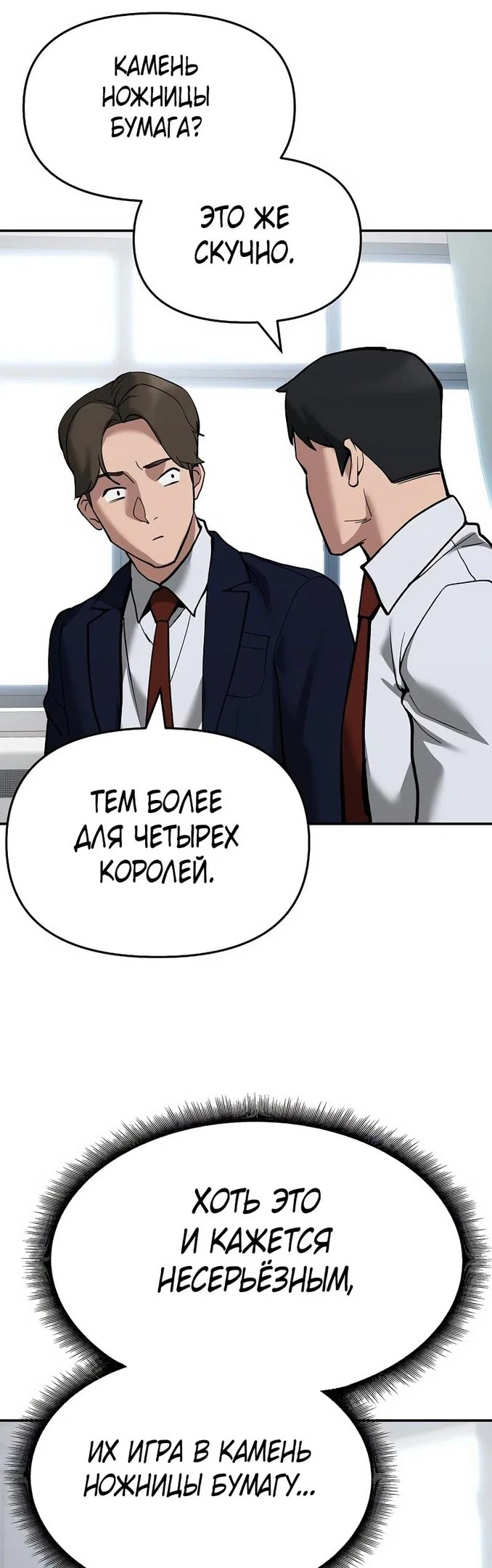 Read Непобедимый Проект Ильджин RU Manga Online