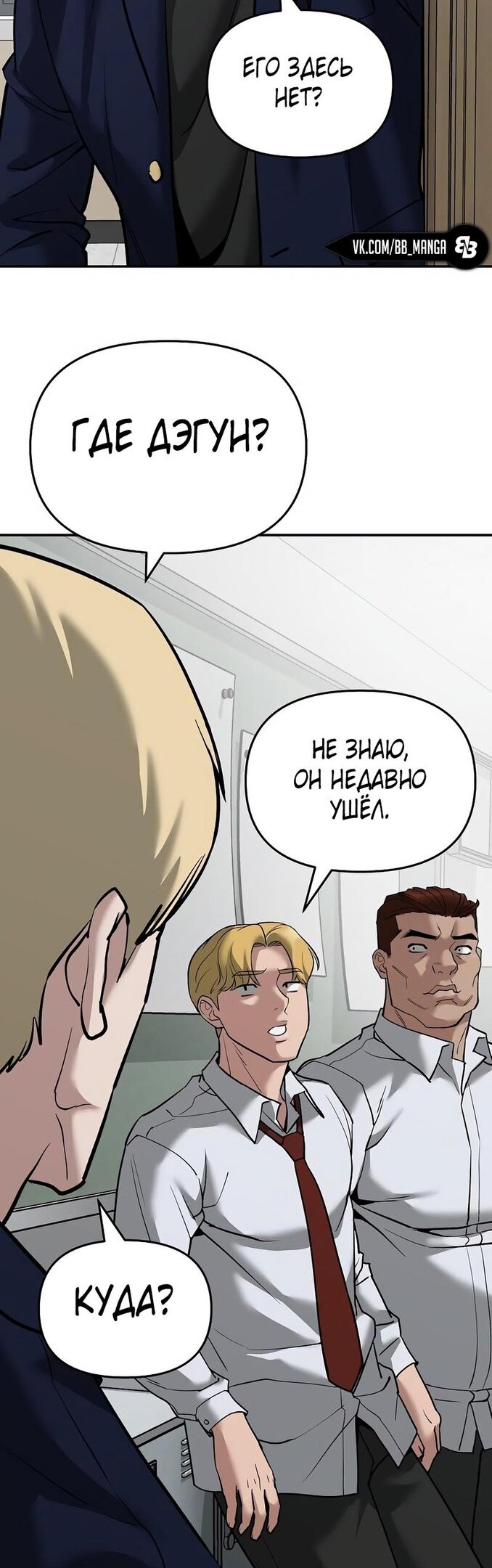 Read Непобедимый Проект Ильджин RU Manga Online