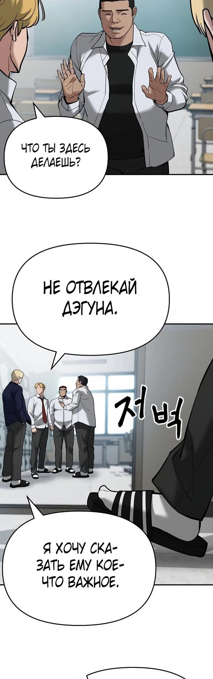 Read Непобедимый Проект Ильджин RU Manga Online