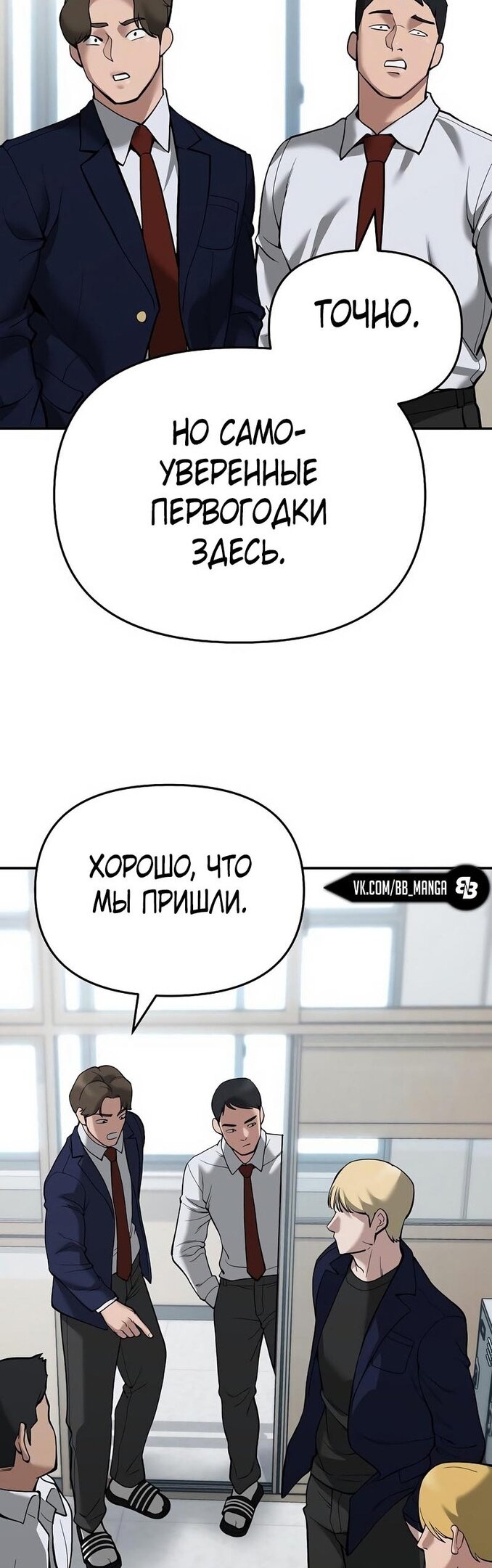 Read Непобедимый Проект Ильджин RU Manga Online