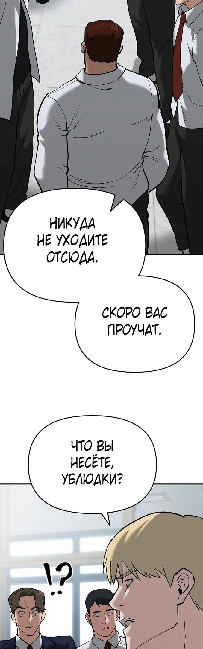 Read Непобедимый Проект Ильджин RU Manga Online