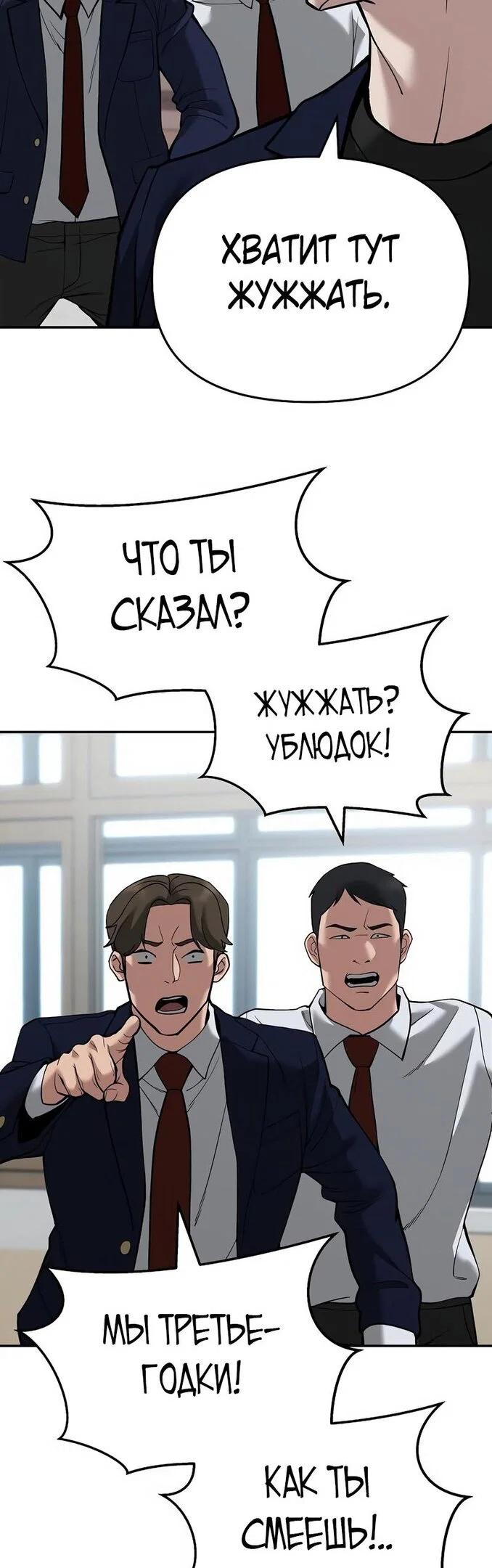 Read Непобедимый Проект Ильджин RU Manga Online