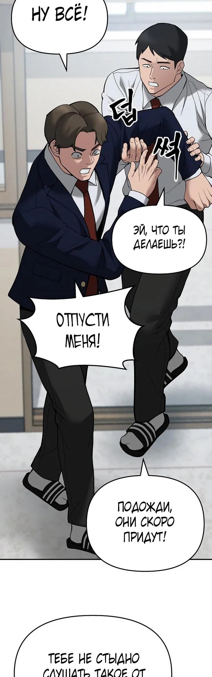 Read Непобедимый Проект Ильджин RU Manga Online