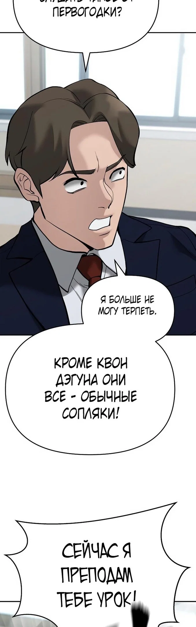 Read Непобедимый Проект Ильджин RU Manga Online