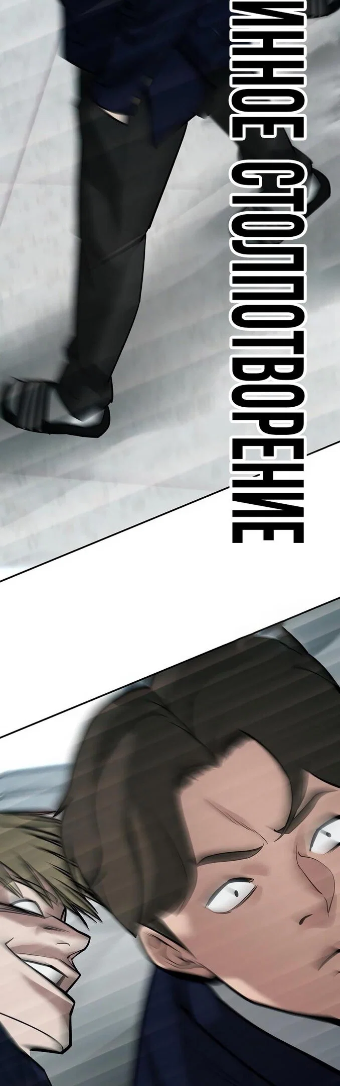 Read Непобедимый Проект Ильджин RU Manga Online
