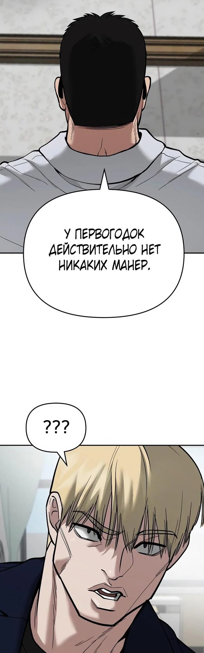 Read Непобедимый Проект Ильджин RU Manga Online