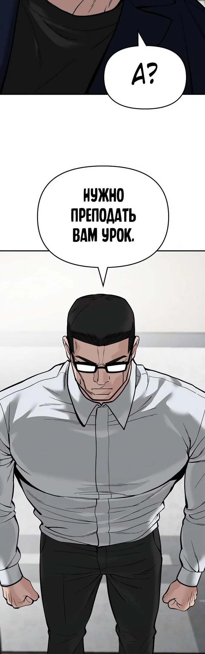 Read Непобедимый Проект Ильджин RU Manga Online