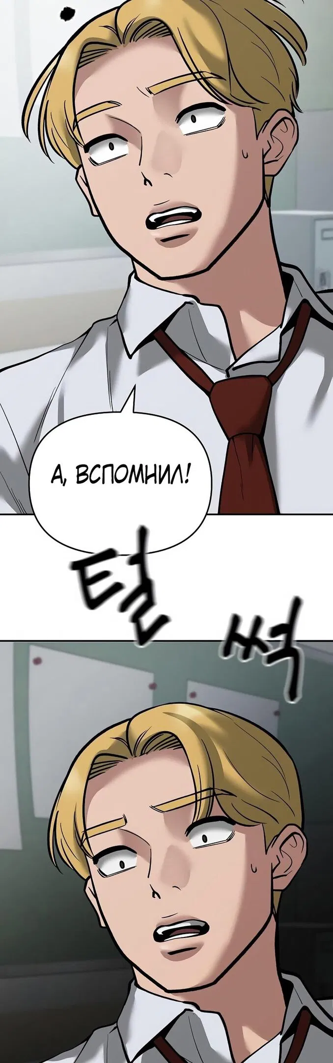 Read Непобедимый Проект Ильджин RU Manga Online