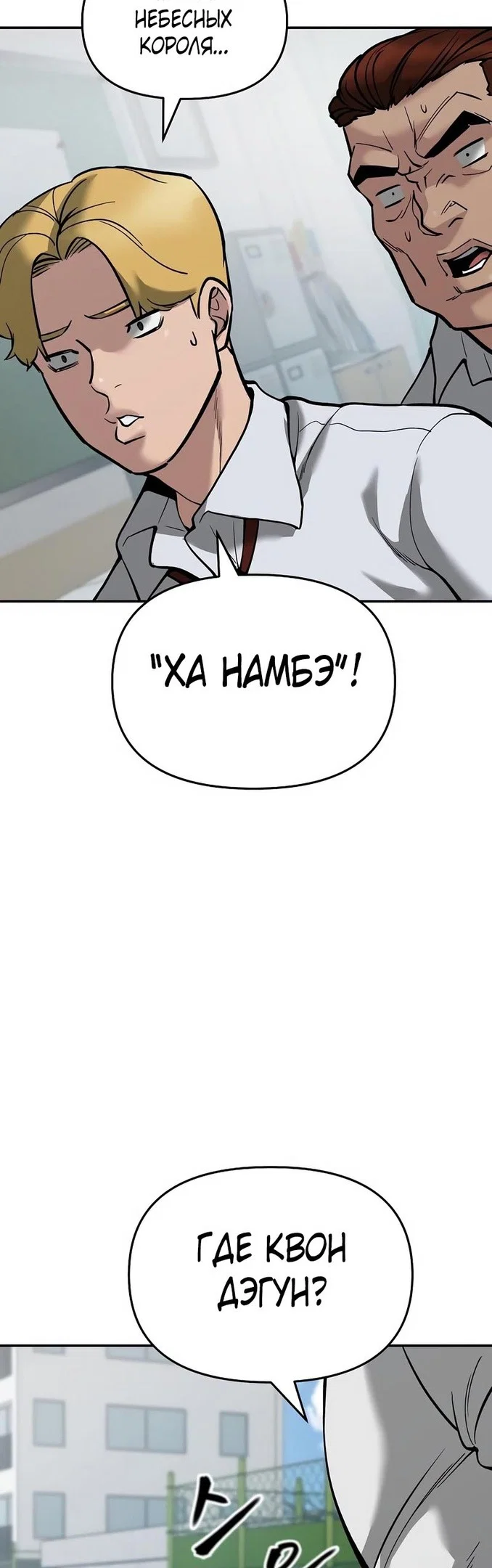 Read Непобедимый Проект Ильджин RU Manga Online