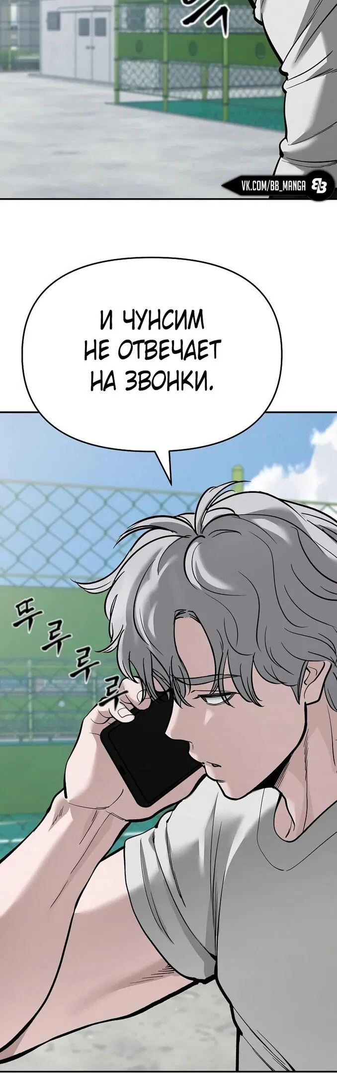 Read Непобедимый Проект Ильджин RU Manga Online