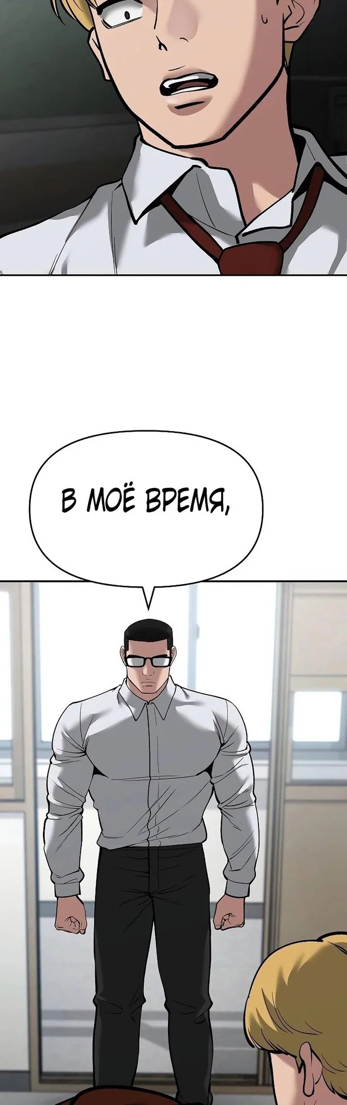 Read Непобедимый Проект Ильджин RU Manga Online