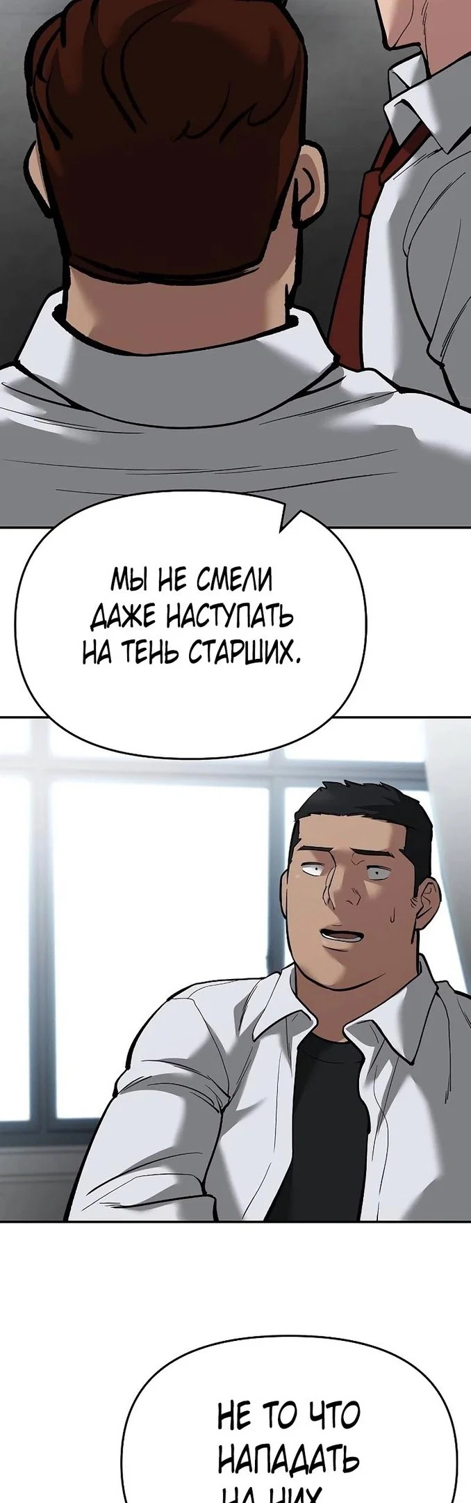 Read Непобедимый Проект Ильджин RU Manga Online