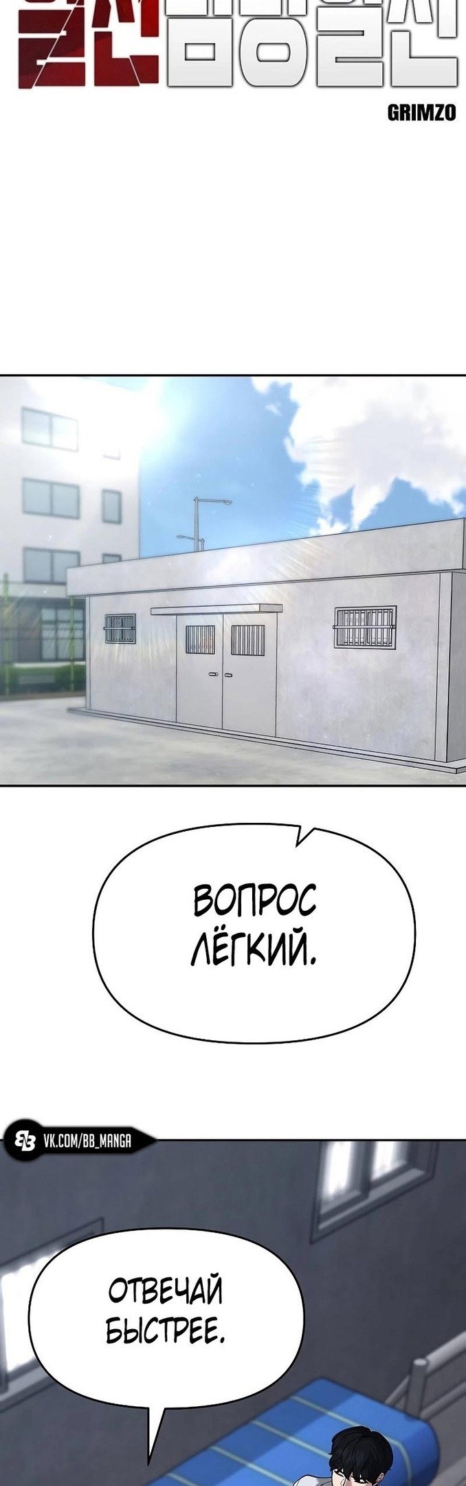 Read Непобедимый Проект Ильджин RU Manga Online