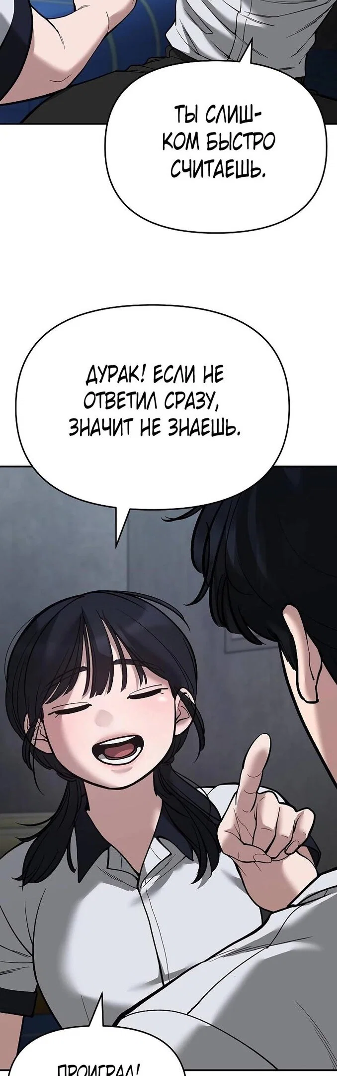 Read Непобедимый Проект Ильджин RU Manga Online