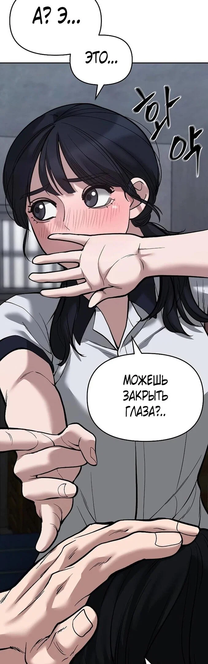 Read Непобедимый Проект Ильджин RU Manga Online