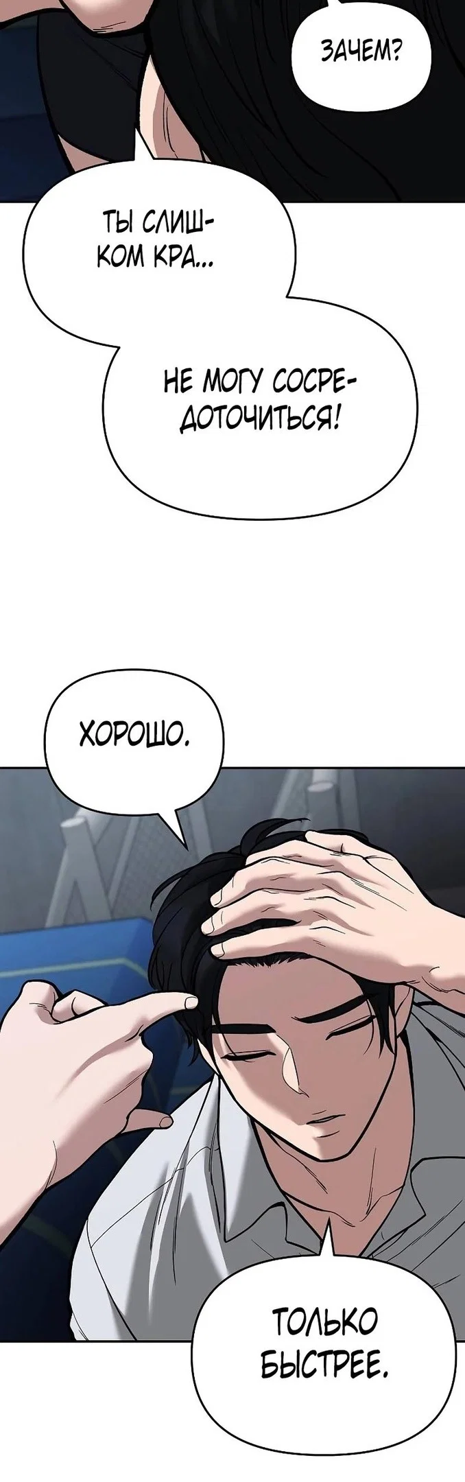 Read Непобедимый Проект Ильджин RU Manga Online