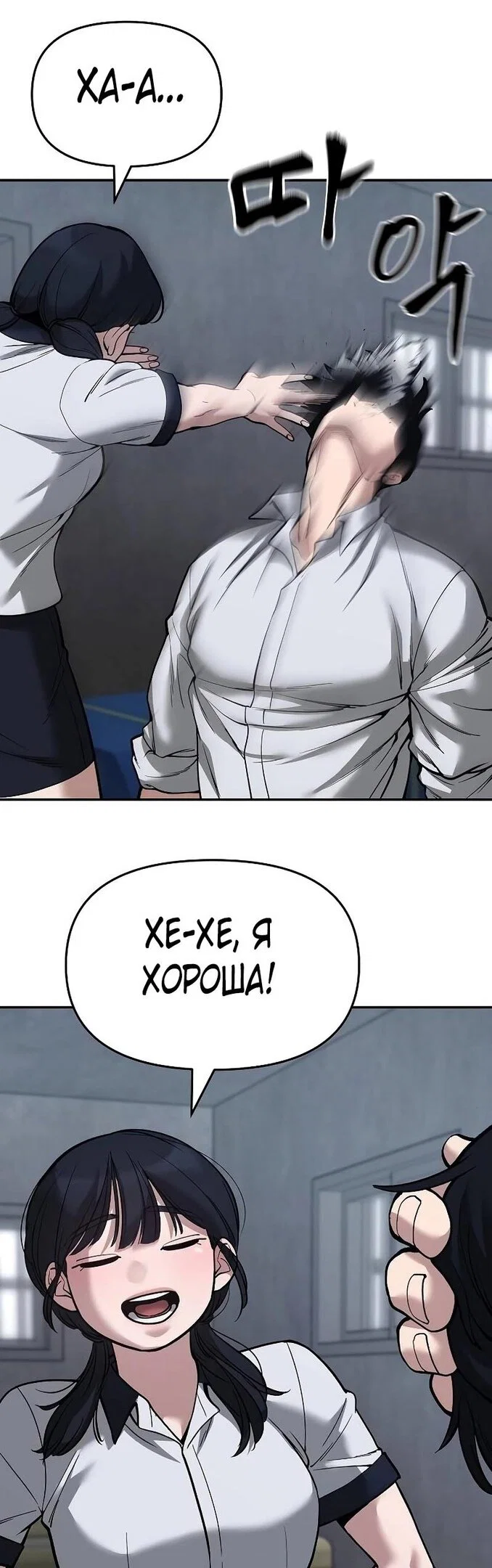 Read Непобедимый Проект Ильджин RU Manga Online