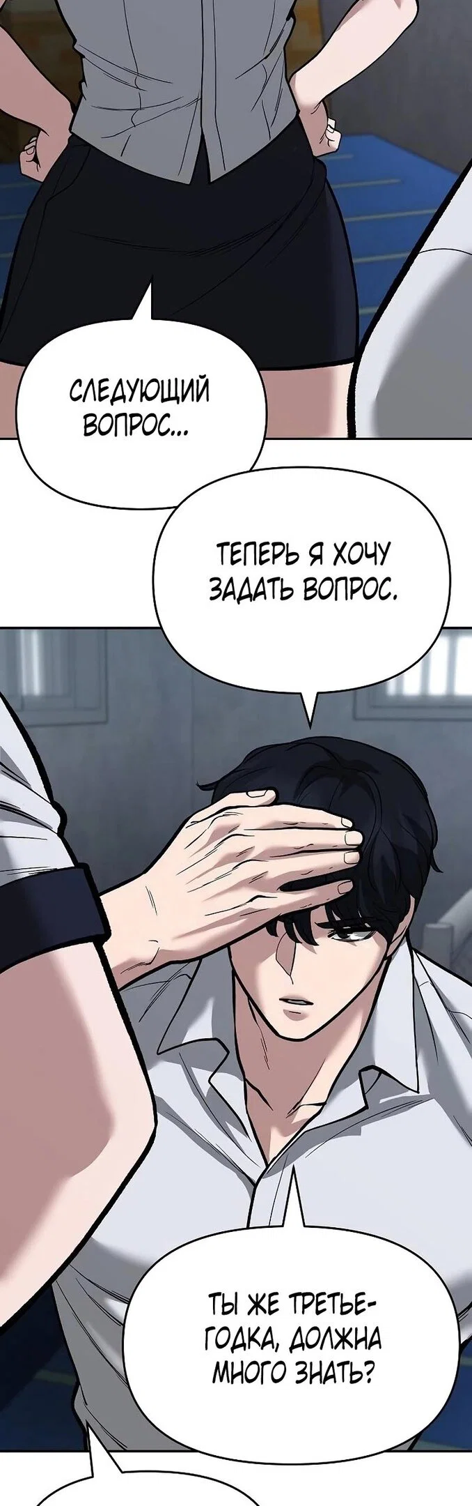 Read Непобедимый Проект Ильджин RU Manga Online