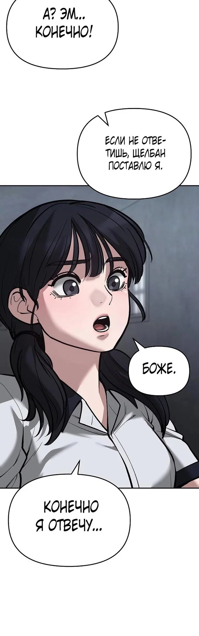 Read Непобедимый Проект Ильджин RU Manga Online