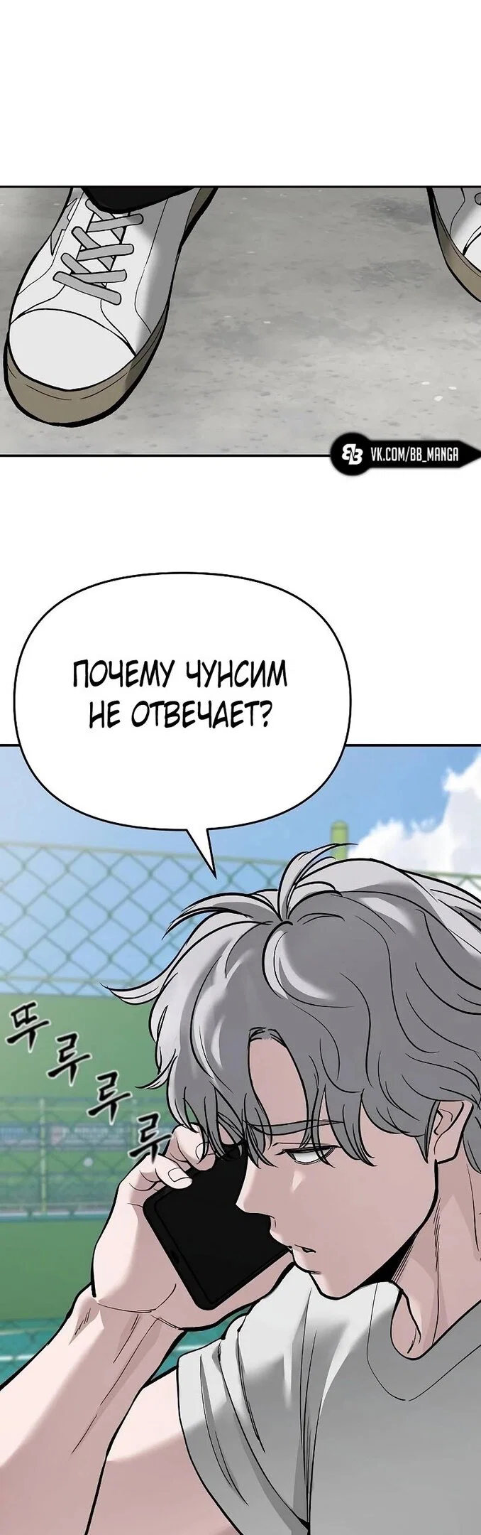Read Непобедимый Проект Ильджин RU Manga Online
