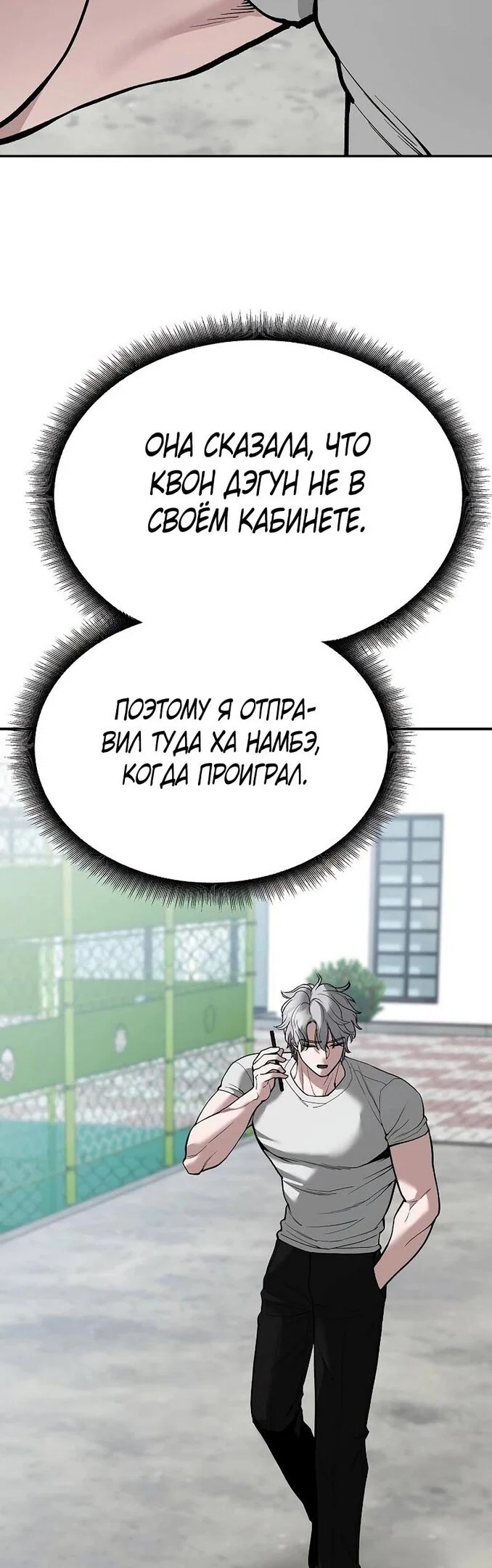 Read Непобедимый Проект Ильджин RU Manga Online