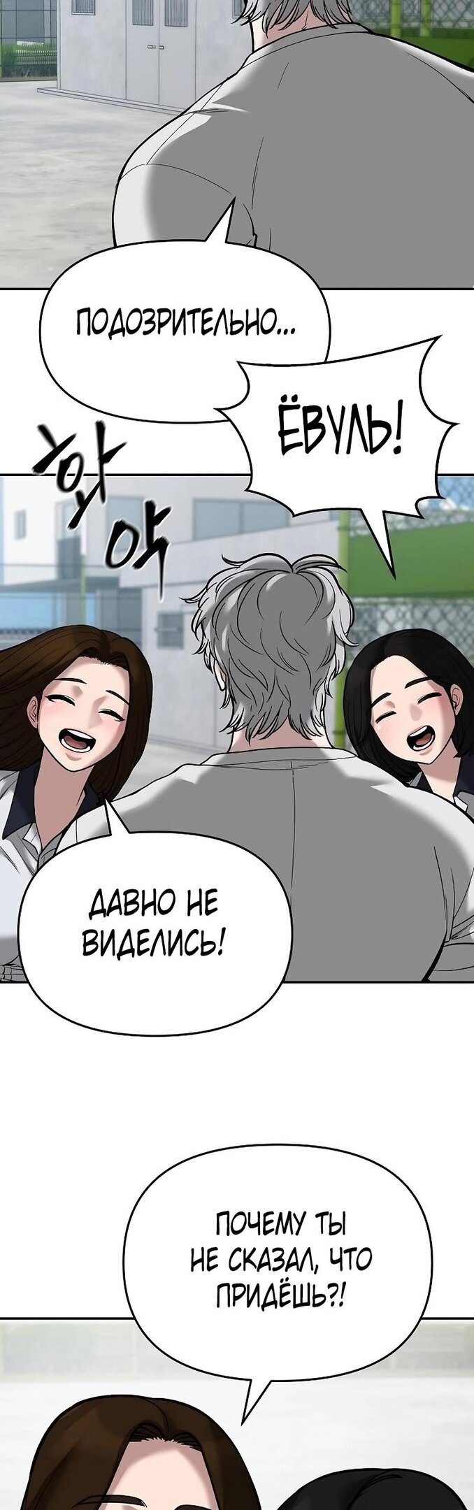 Read Непобедимый Проект Ильджин RU Manga Online