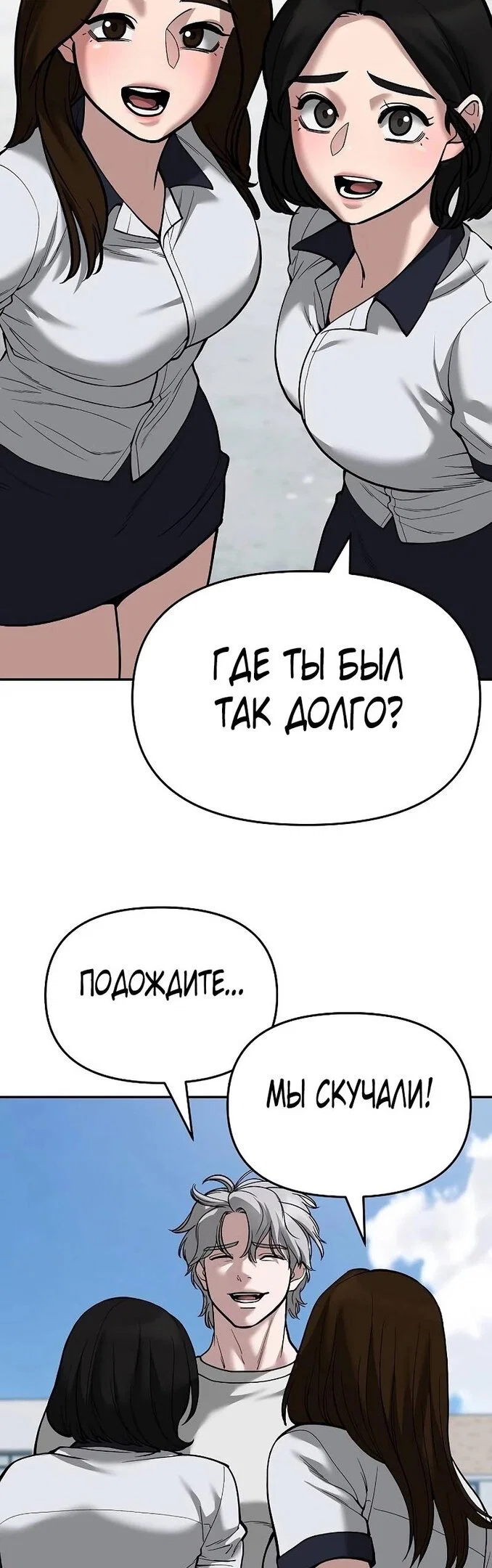 Read Непобедимый Проект Ильджин RU Manga Online