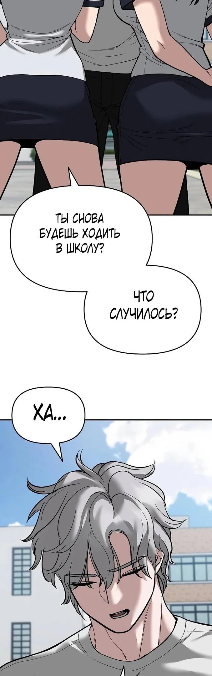 Read Непобедимый Проект Ильджин RU Manga Online